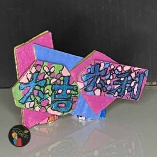 Very Fina Art Pin Good Luck #1
